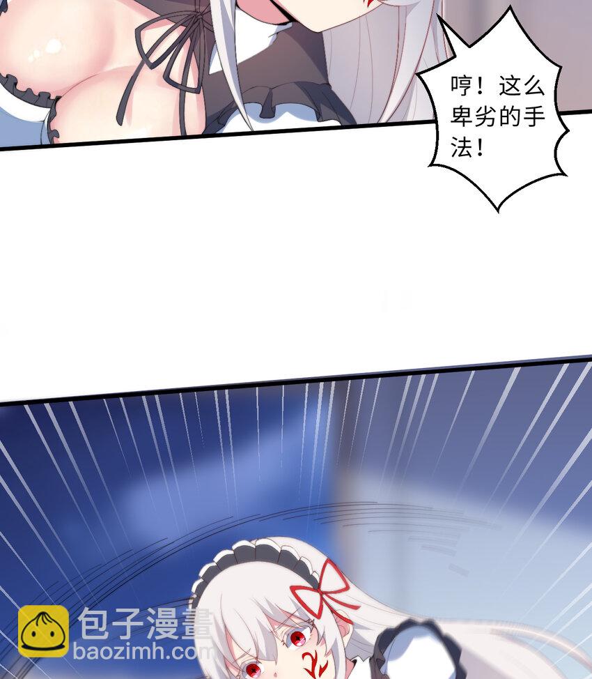 《勇者爱丽丝的社会性死亡传说》40回 露娜的记忆 第6页