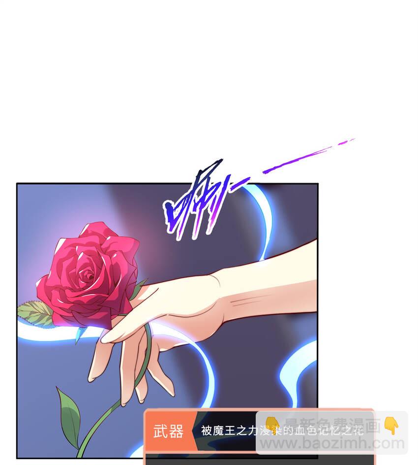 《勇者爱丽丝的社会性死亡传说》42回 请不要让我失望 第12页