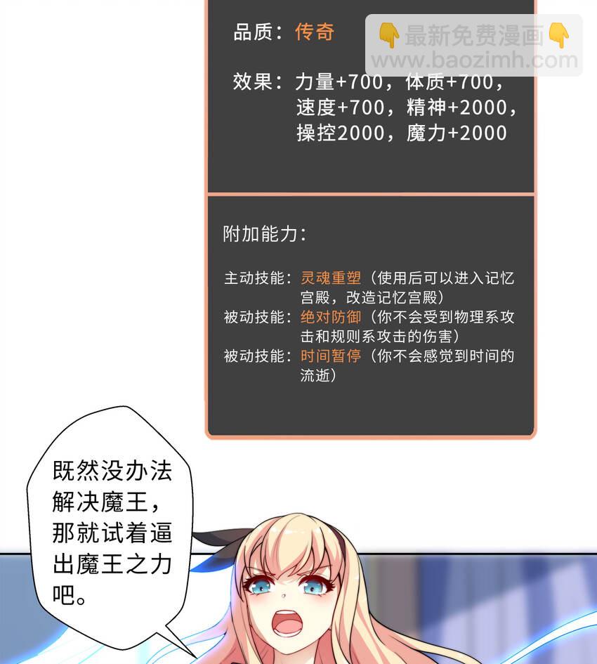 《勇者爱丽丝的社会性死亡传说》42回 请不要让我失望 第13页