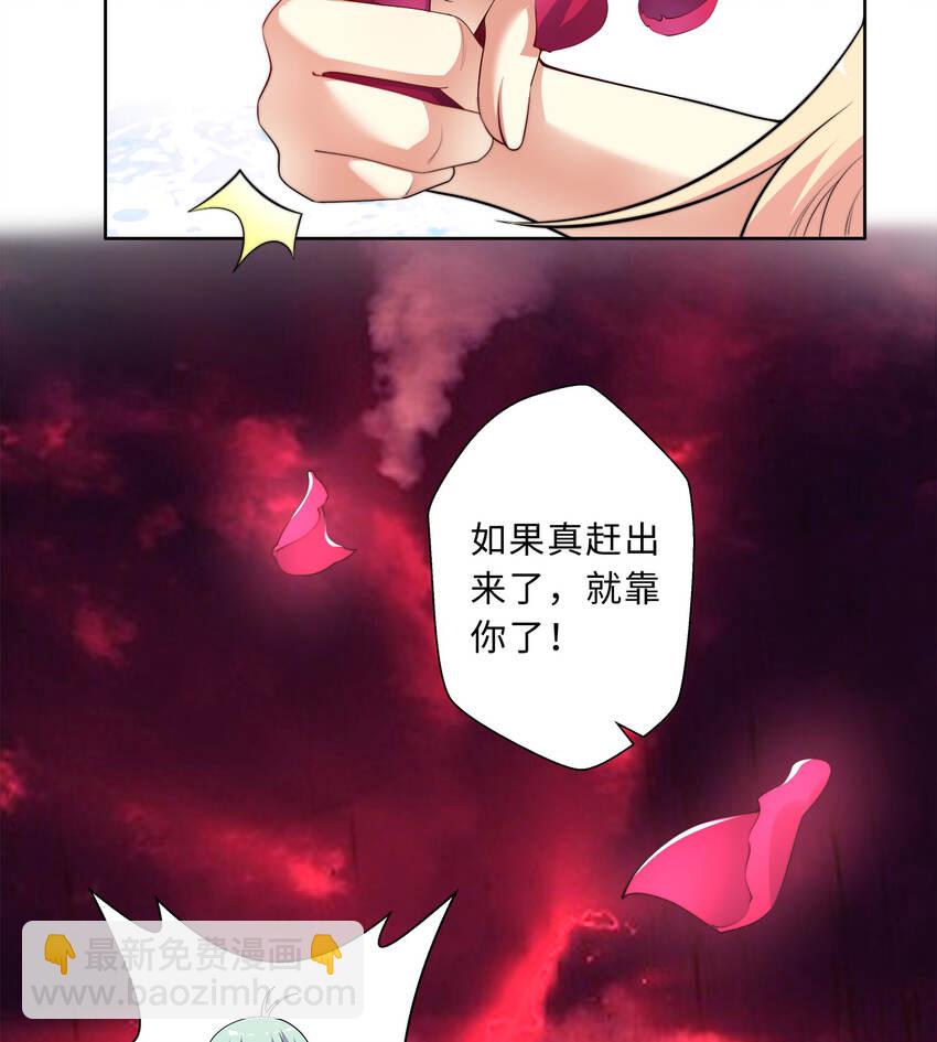 《勇者爱丽丝的社会性死亡传说》42回 请不要让我失望 第15页