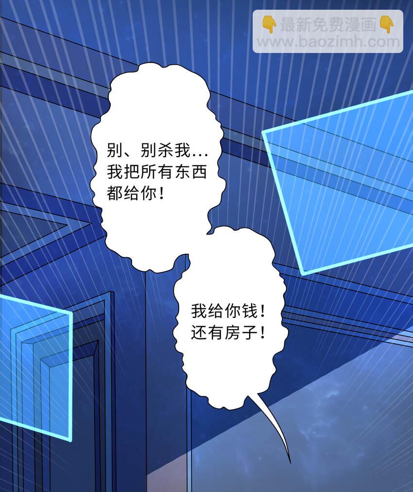 《勇者爱丽丝的社会性死亡传说》42回 请不要让我失望 第25页