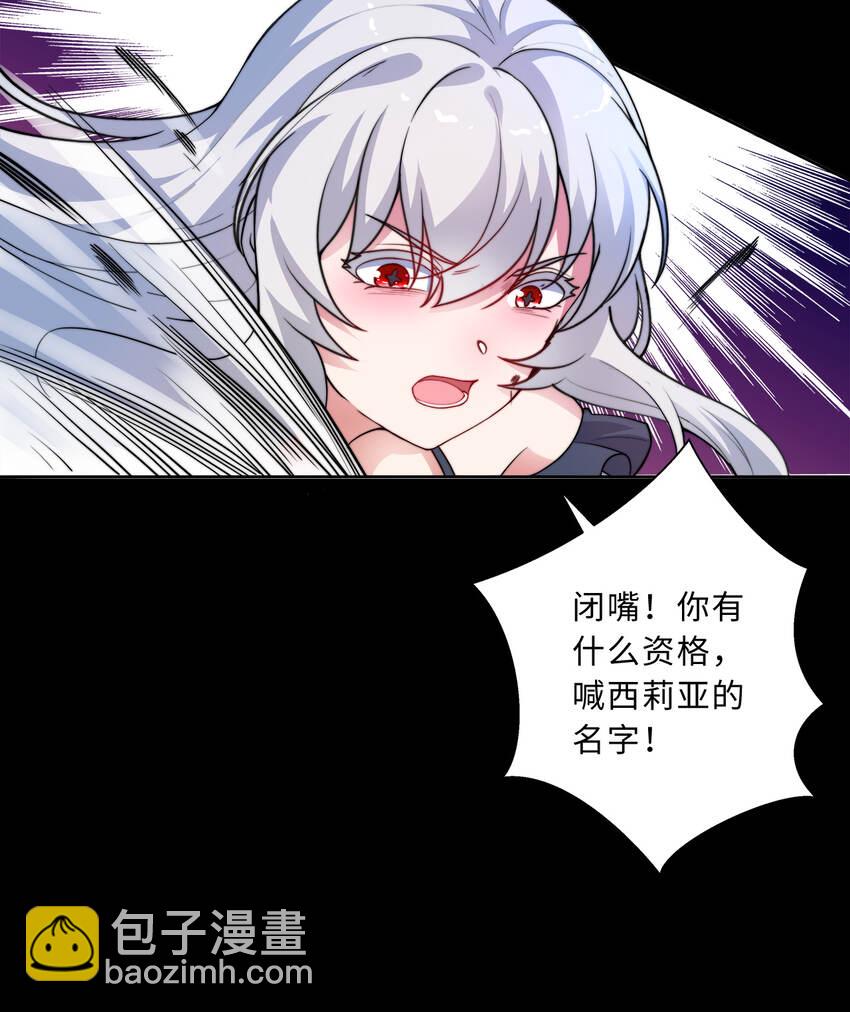 《勇者爱丽丝的社会性死亡传说》42回 请不要让我失望 第27页