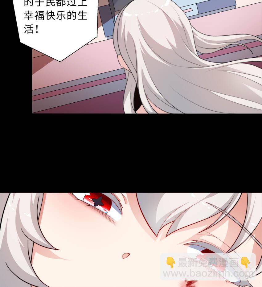 《勇者爱丽丝的社会性死亡传说》42回 请不要让我失望 第33页