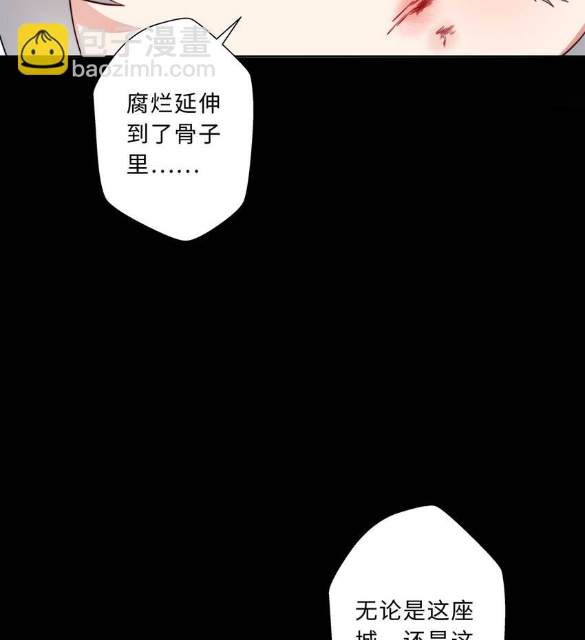 《勇者爱丽丝的社会性死亡传说》42回 请不要让我失望 第34页