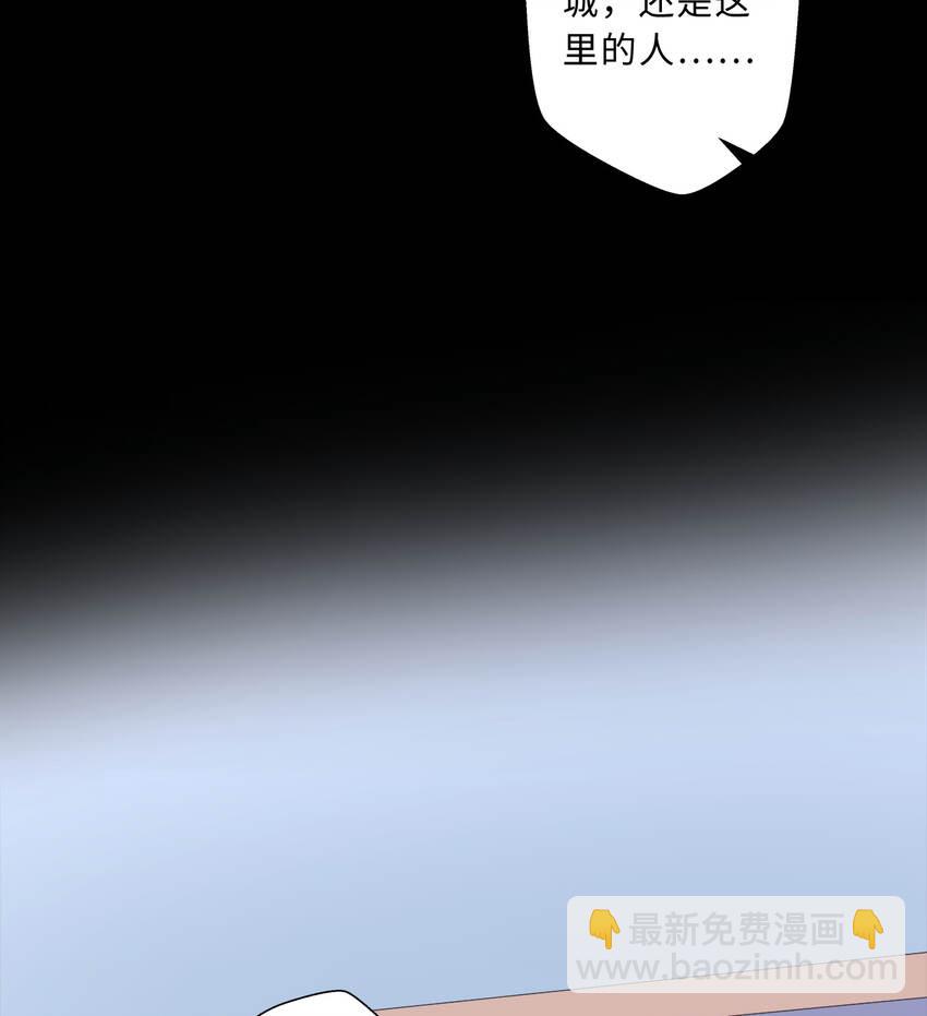 《勇者爱丽丝的社会性死亡传说》42回 请不要让我失望 第35页