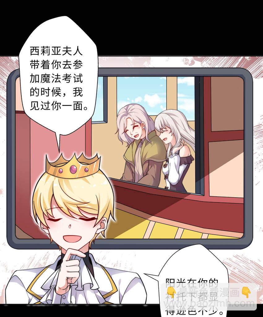 《勇者爱丽丝的社会性死亡传说》42回 请不要让我失望 第41页