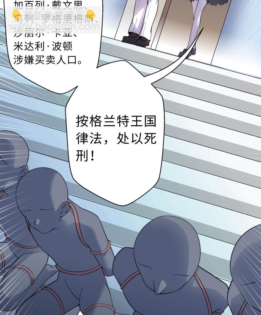 《勇者爱丽丝的社会性死亡传说》42回 请不要让我失望 第46页