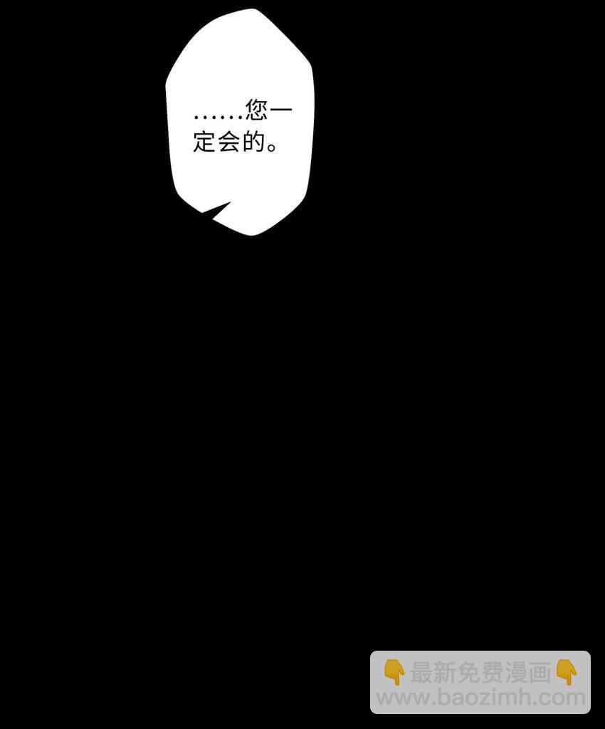 《勇者爱丽丝的社会性死亡传说》42回 请不要让我失望 第50页