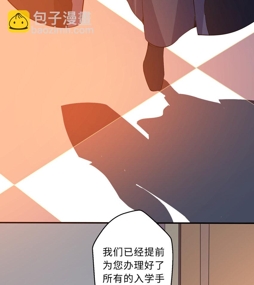 《勇者爱丽丝的社会性死亡传说》47回 流传的故事 第19页