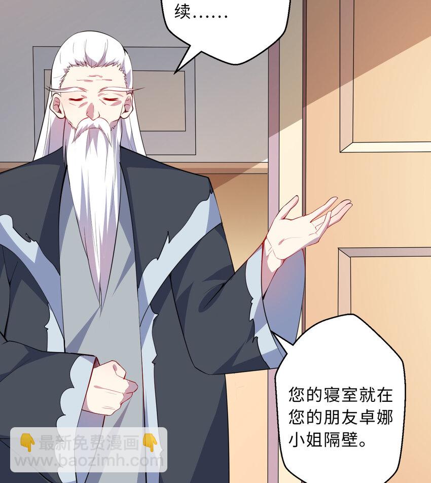 《勇者爱丽丝的社会性死亡传说》47回 流传的故事 第20页