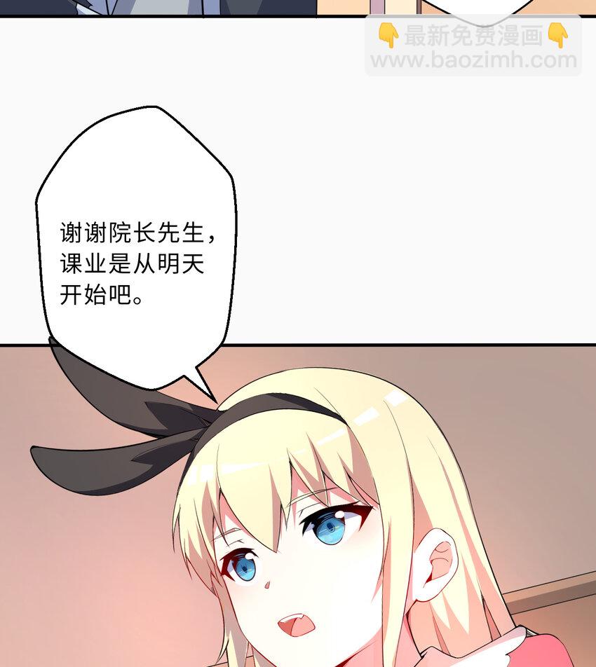《勇者爱丽丝的社会性死亡传说》47回 流传的故事 第21页