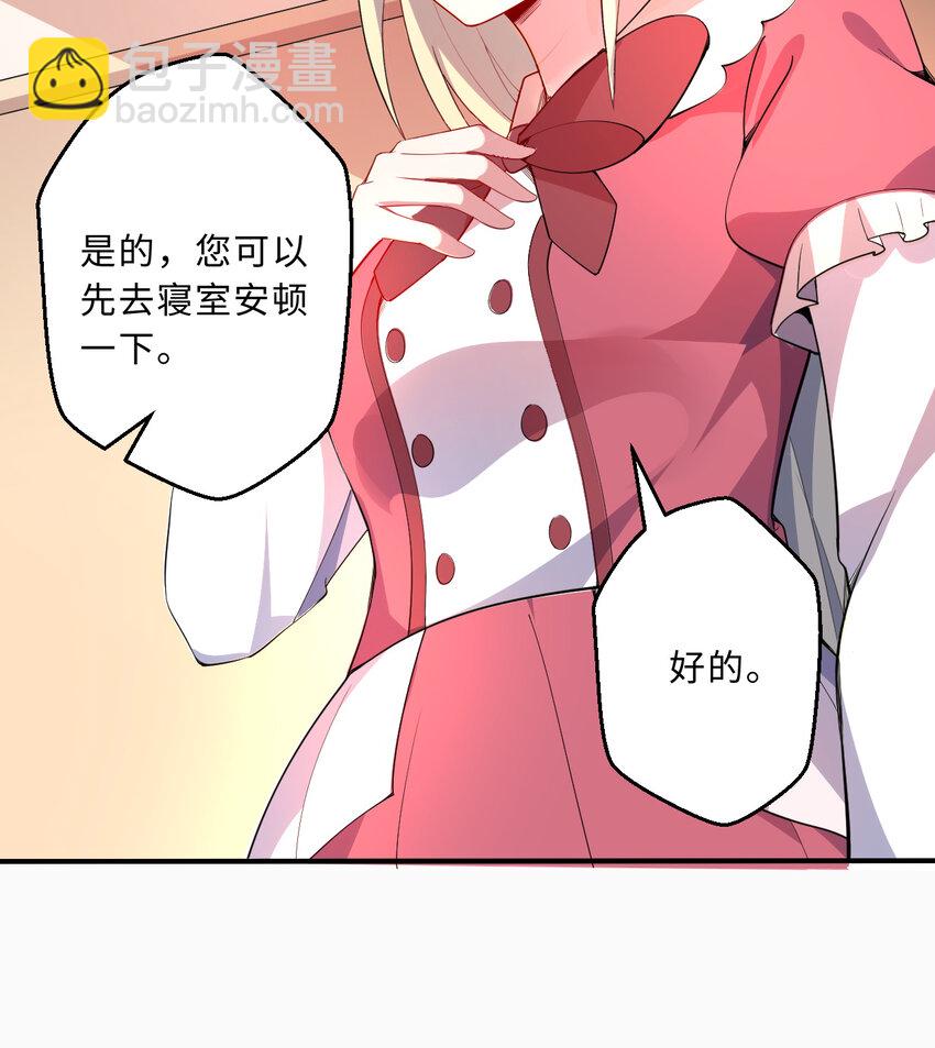 《勇者爱丽丝的社会性死亡传说》47回 流传的故事 第22页