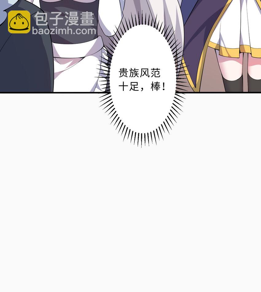 《勇者爱丽丝的社会性死亡传说》47回 流传的故事 第24页