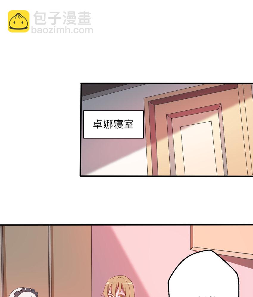 《勇者爱丽丝的社会性死亡传说》47回 流传的故事 第26页