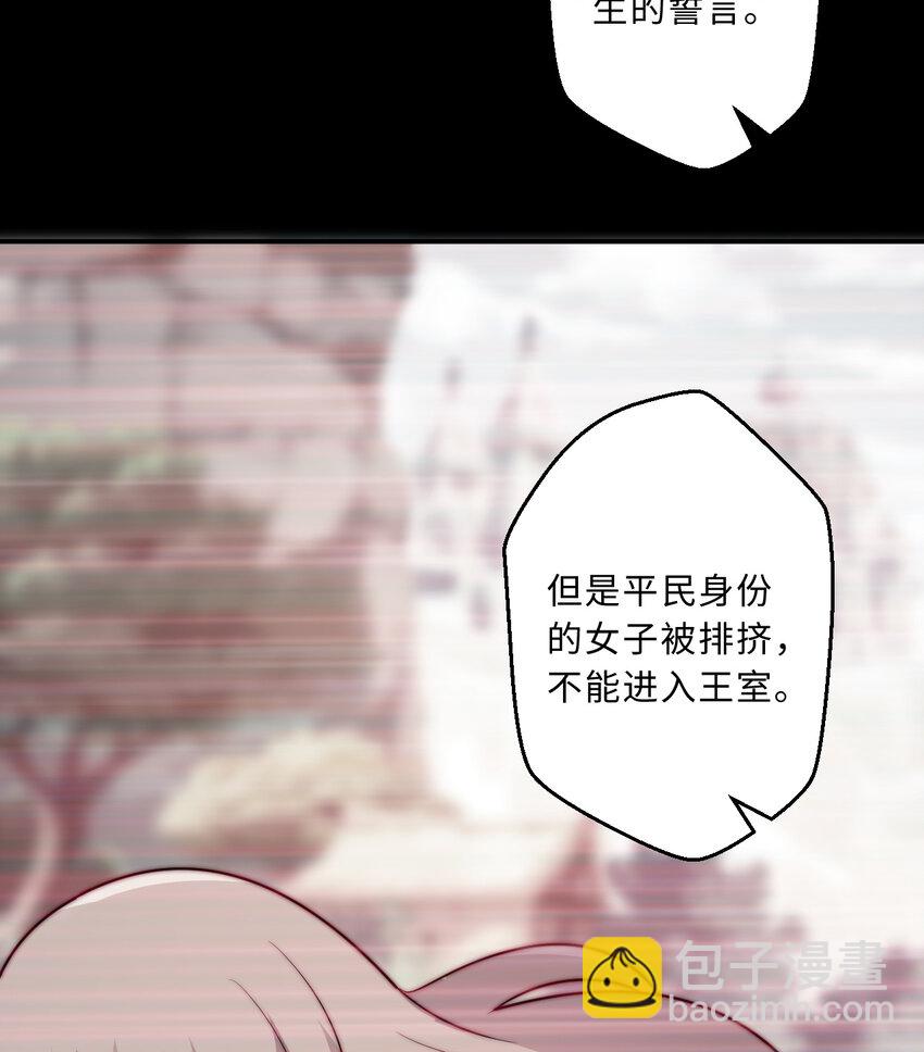 《勇者爱丽丝的社会性死亡传说》47回 流传的故事 第39页