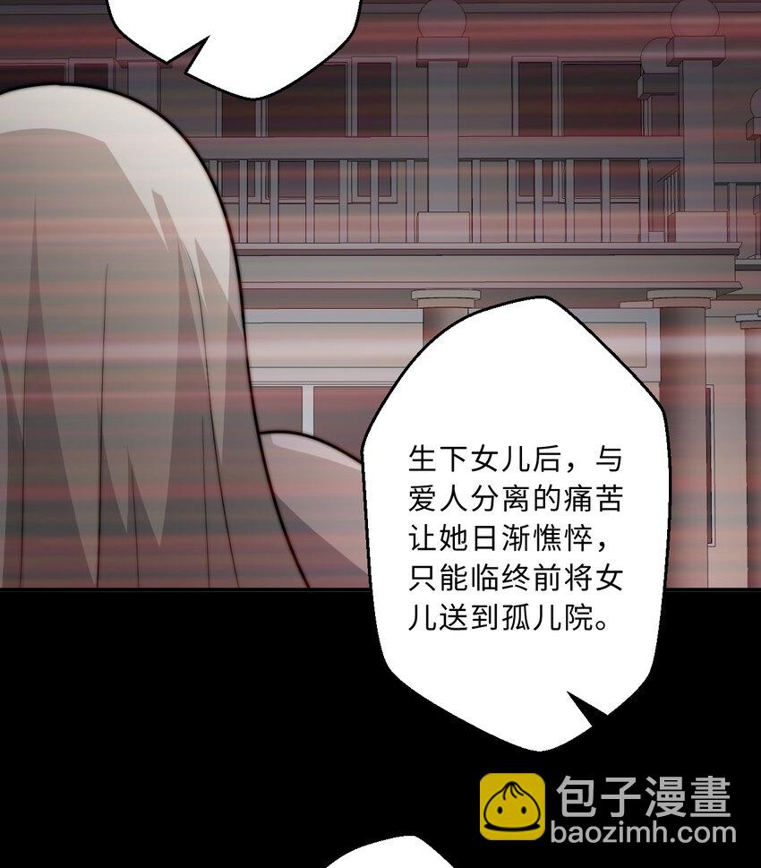 《勇者爱丽丝的社会性死亡传说》47回 流传的故事 第41页