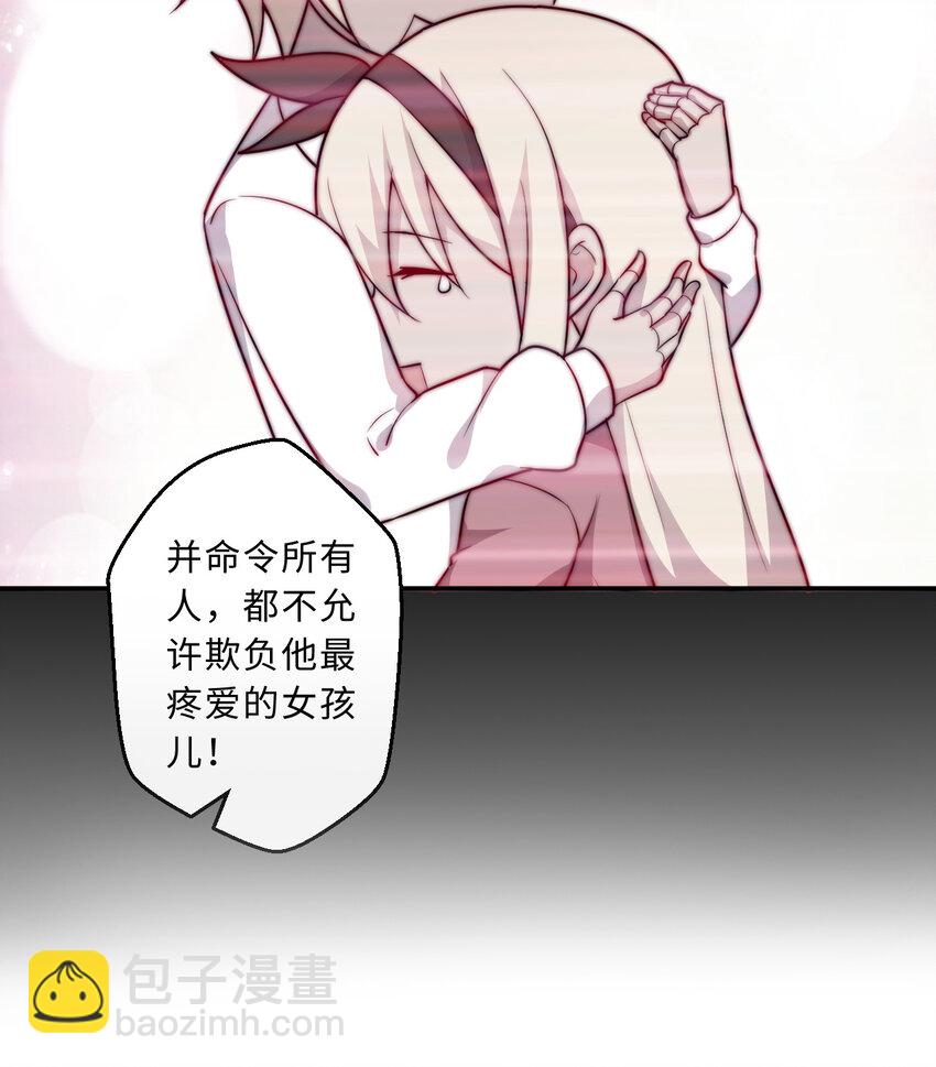 《勇者爱丽丝的社会性死亡传说》47回 流传的故事 第46页