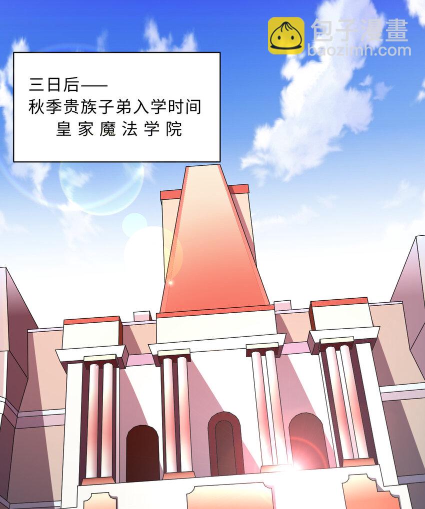 《勇者爱丽丝的社会性死亡传说》47回 流传的故事 第4页