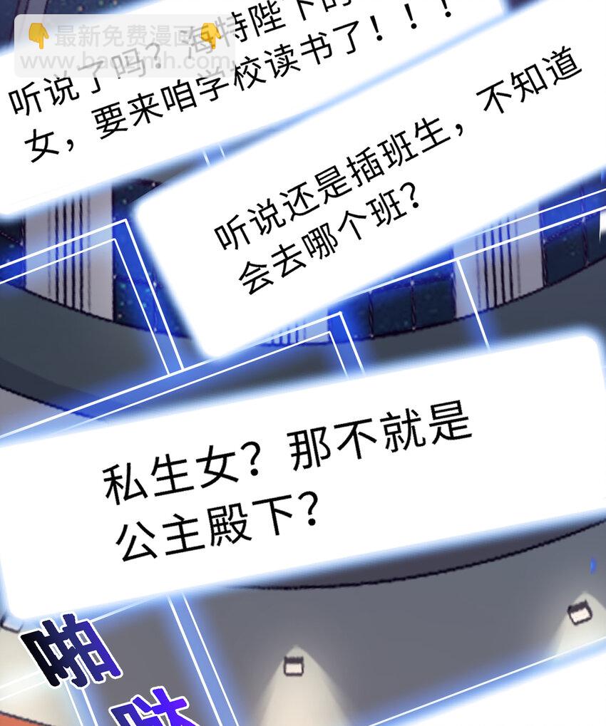 《勇者爱丽丝的社会性死亡传说》47回 流传的故事 第6页