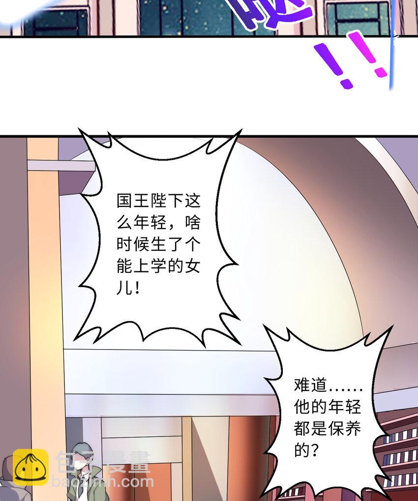 《勇者爱丽丝的社会性死亡传说》47回 流传的故事 第8页