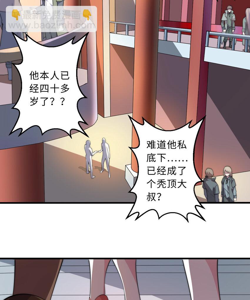 《勇者爱丽丝的社会性死亡传说》47回 流传的故事 第9页