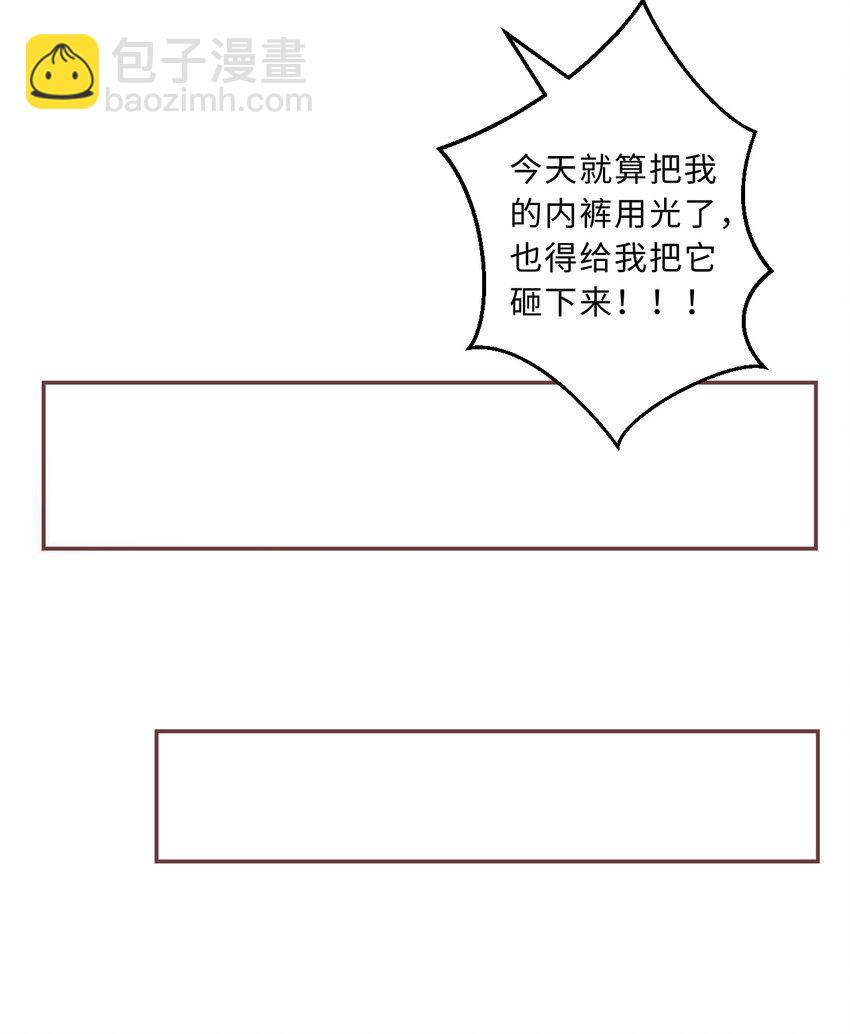 《勇者爱丽丝的社会性死亡传说》44回 这下真的社会性死亡了 第34页