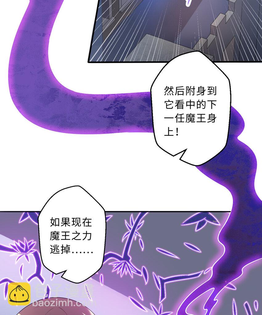 《勇者爱丽丝的社会性死亡传说》44回 这下真的社会性死亡了 第5页