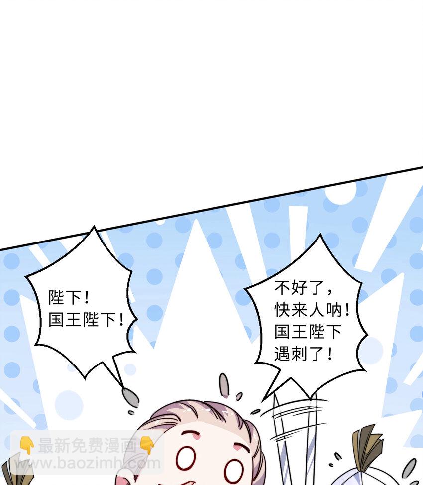 《勇者爱丽丝的社会性死亡传说》46回 国王的私生女！？ 第16页