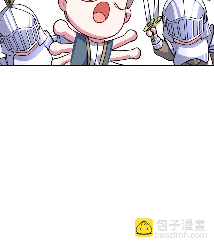 《勇者爱丽丝的社会性死亡传说》46回 国王的私生女！？ 第17页