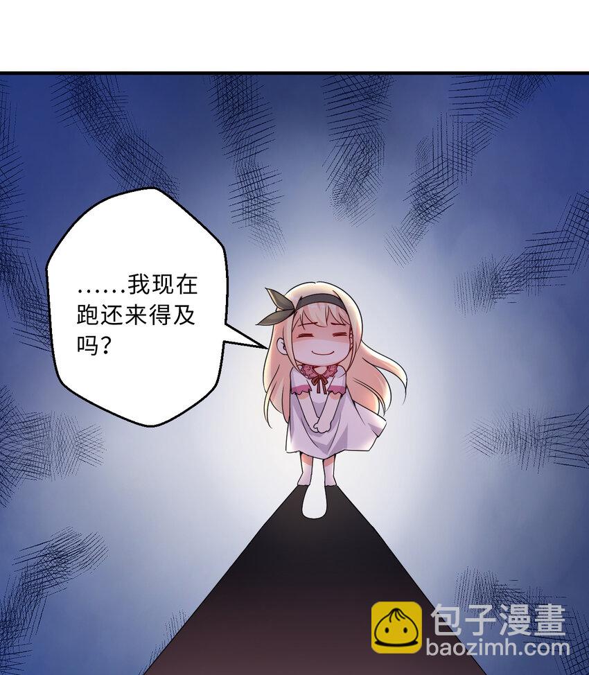 《勇者爱丽丝的社会性死亡传说》46回 国王的私生女！？ 第18页