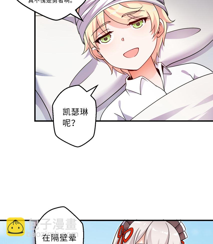 《勇者爱丽丝的社会性死亡传说》46回 国王的私生女！？ 第22页