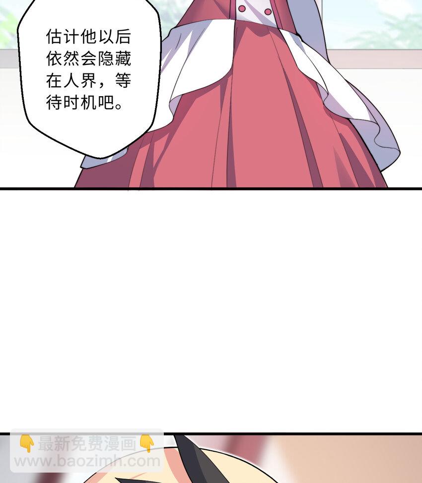 《勇者爱丽丝的社会性死亡传说》46回 国王的私生女！？ 第34页