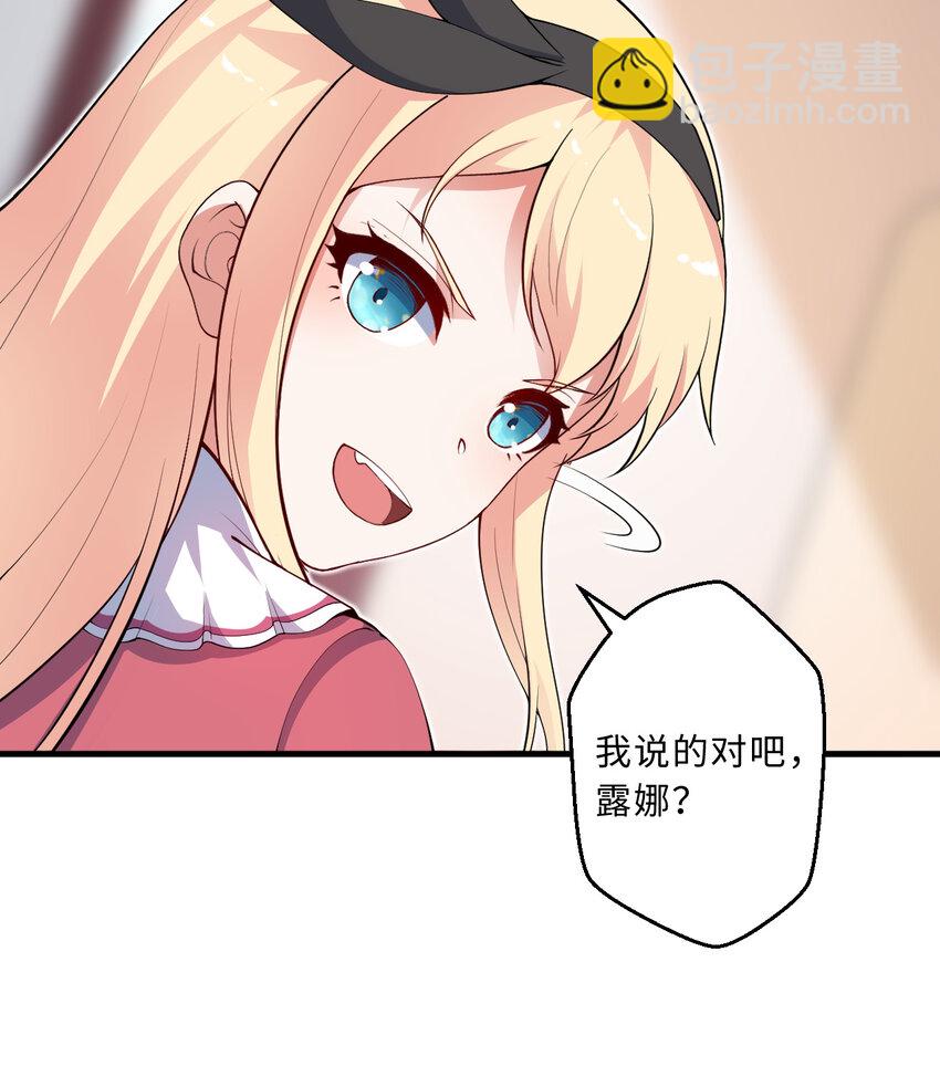《勇者爱丽丝的社会性死亡传说》46回 国王的私生女！？ 第35页