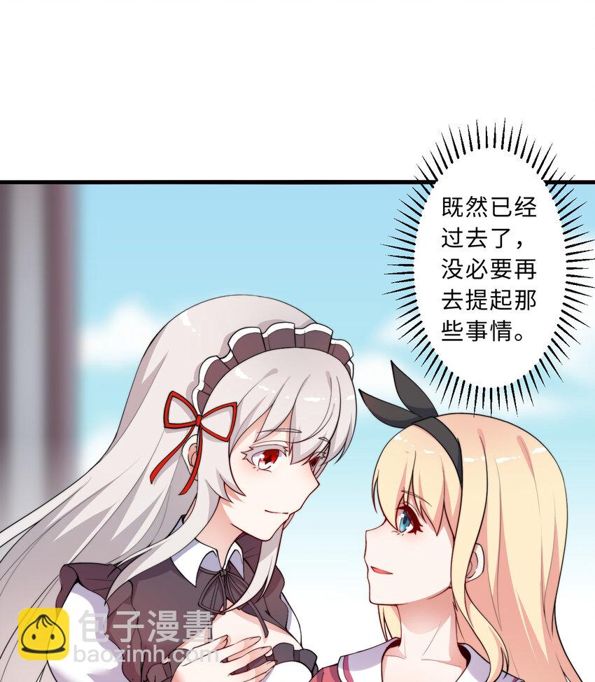 《勇者爱丽丝的社会性死亡传说》46回 国王的私生女！？ 第38页