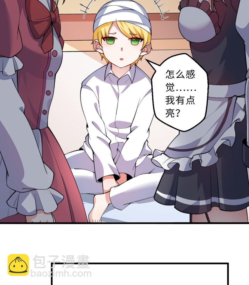 《勇者爱丽丝的社会性死亡传说》46回 国王的私生女！？ 第40页