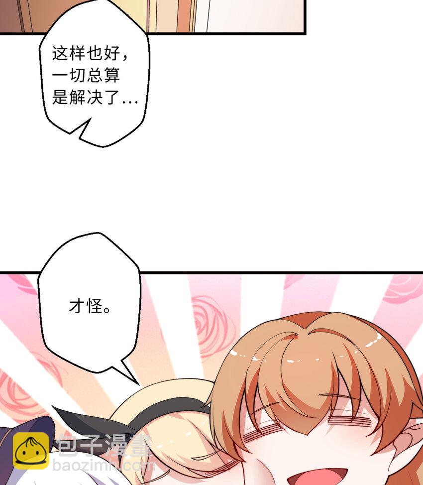 《勇者爱丽丝的社会性死亡传说》46回 国王的私生女！？ 第42页
