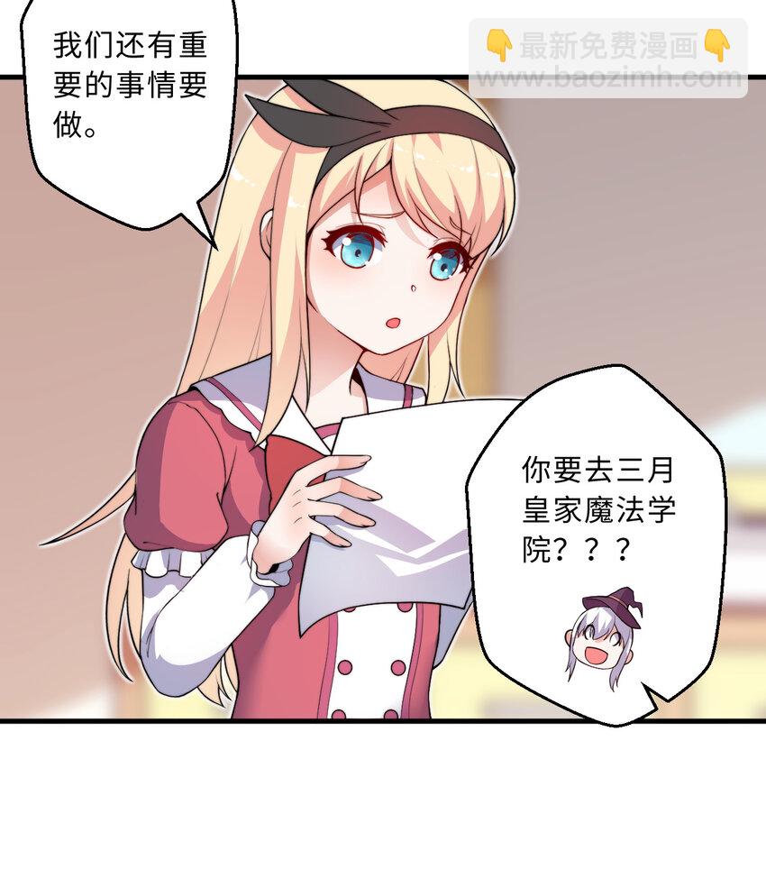 《勇者爱丽丝的社会性死亡传说》46回 国王的私生女！？ 第47页