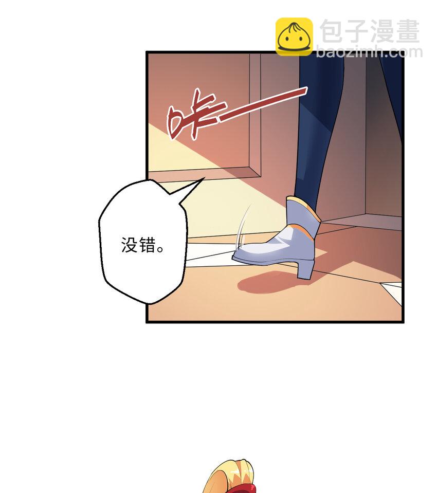 《勇者爱丽丝的社会性死亡传说》46回 国王的私生女！？ 第48页