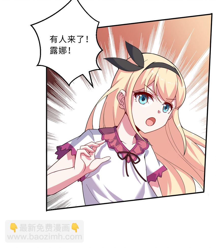 《勇者爱丽丝的社会性死亡传说》46回 国王的私生女！？ 第9页