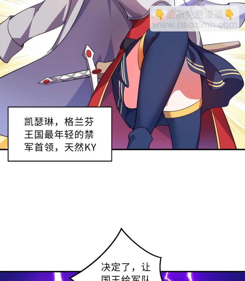 《勇者爱丽丝的社会性死亡传说》45回 请允许我留在您身边 第14页