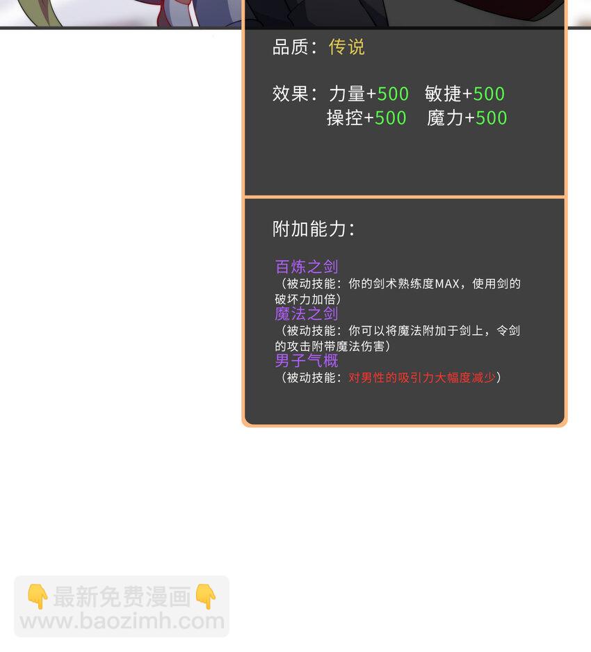 《勇者爱丽丝的社会性死亡传说》45回 请允许我留在您身边 第34页