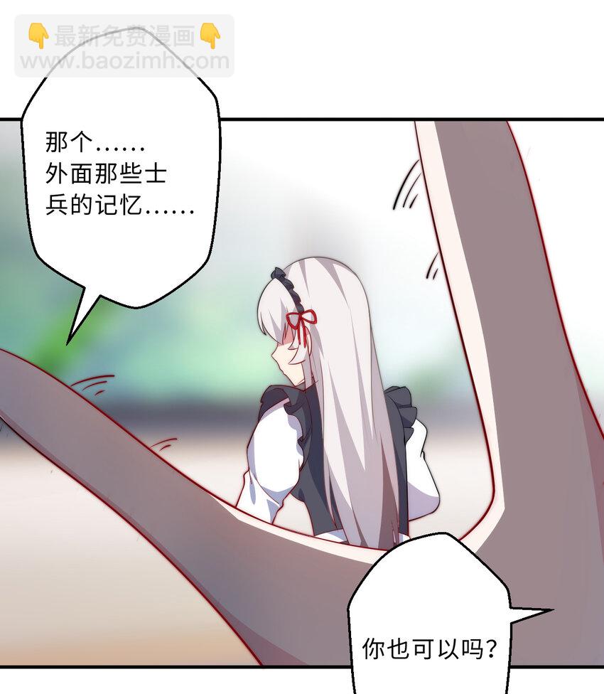 《勇者爱丽丝的社会性死亡传说》45回 请允许我留在您身边 第41页