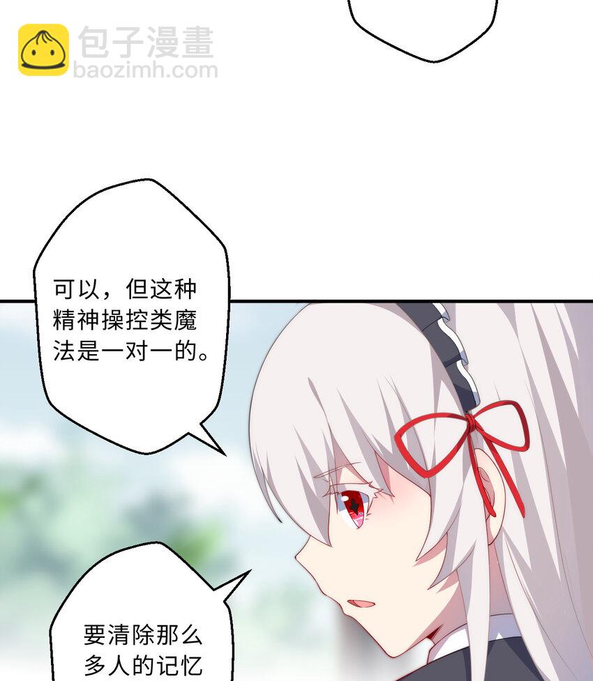 《勇者爱丽丝的社会性死亡传说》45回 请允许我留在您身边 第42页