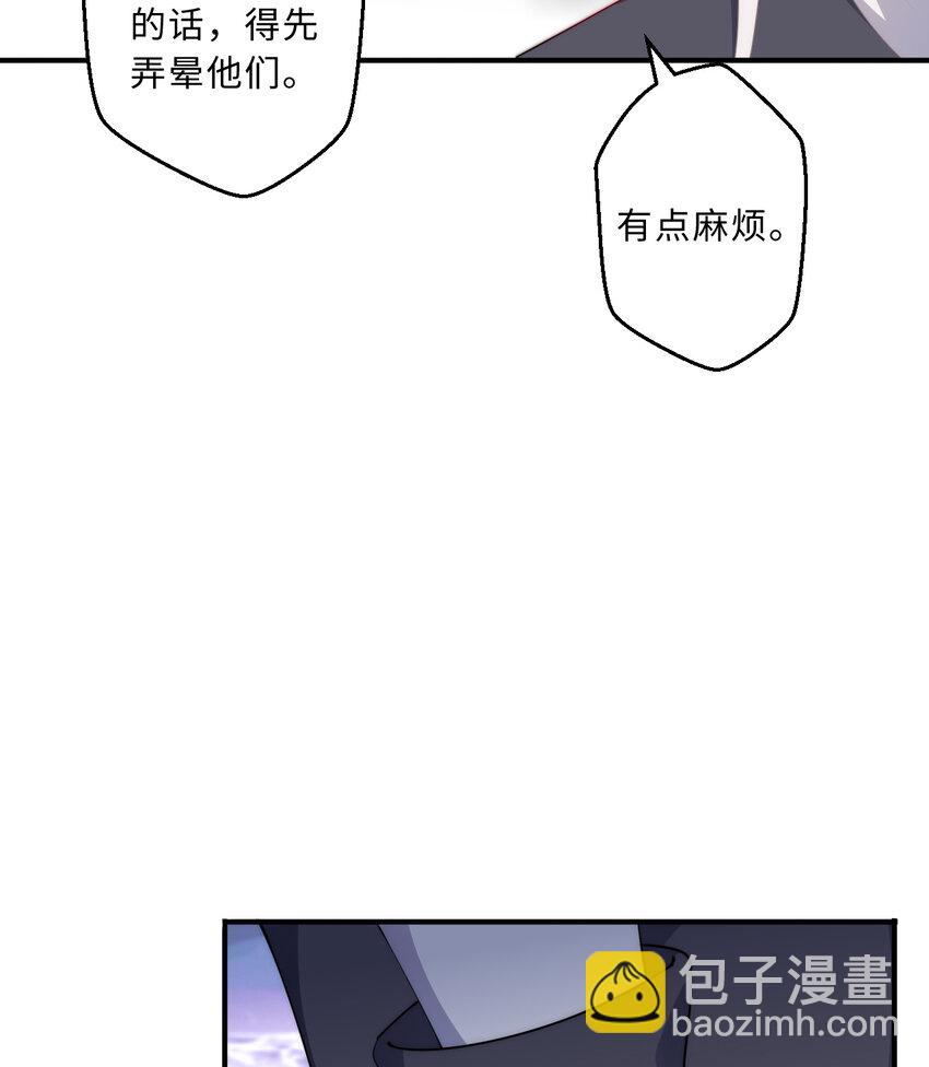 《勇者爱丽丝的社会性死亡传说》45回 请允许我留在您身边 第43页