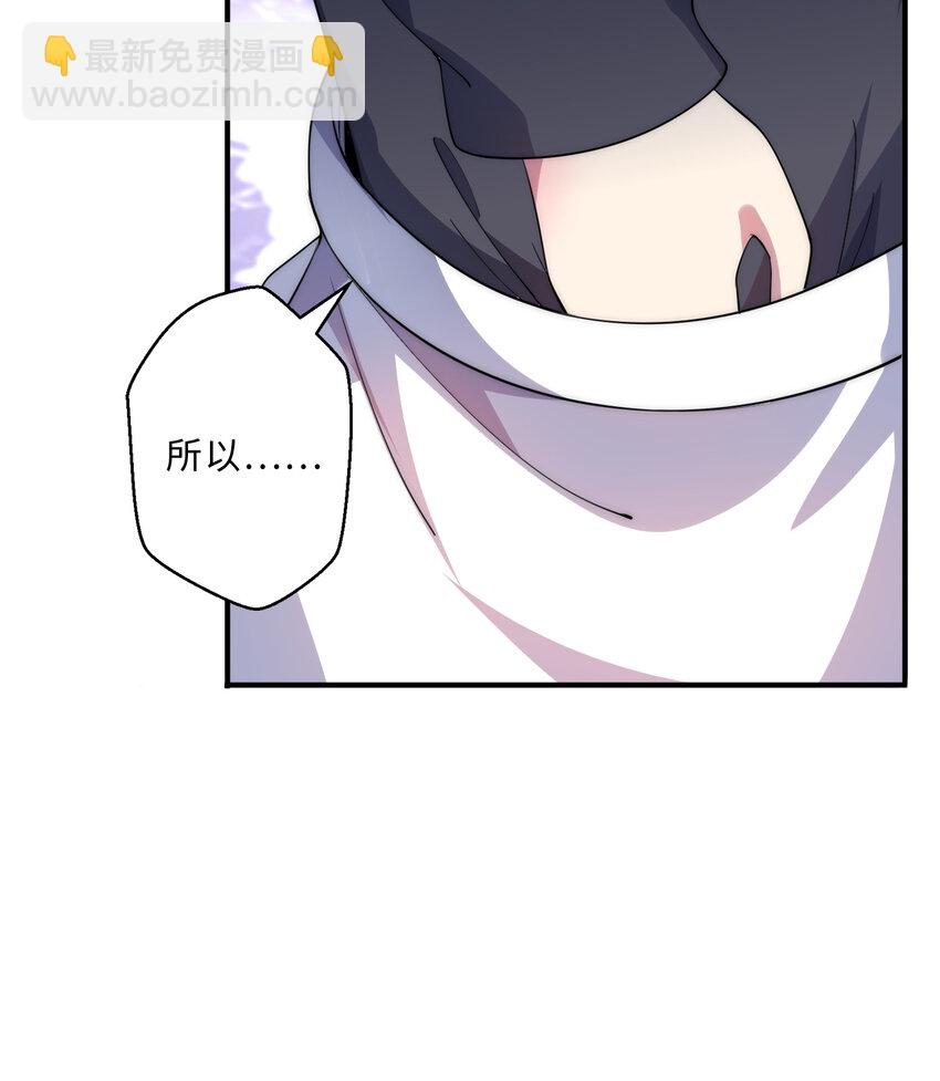《勇者爱丽丝的社会性死亡传说》45回 请允许我留在您身边 第44页