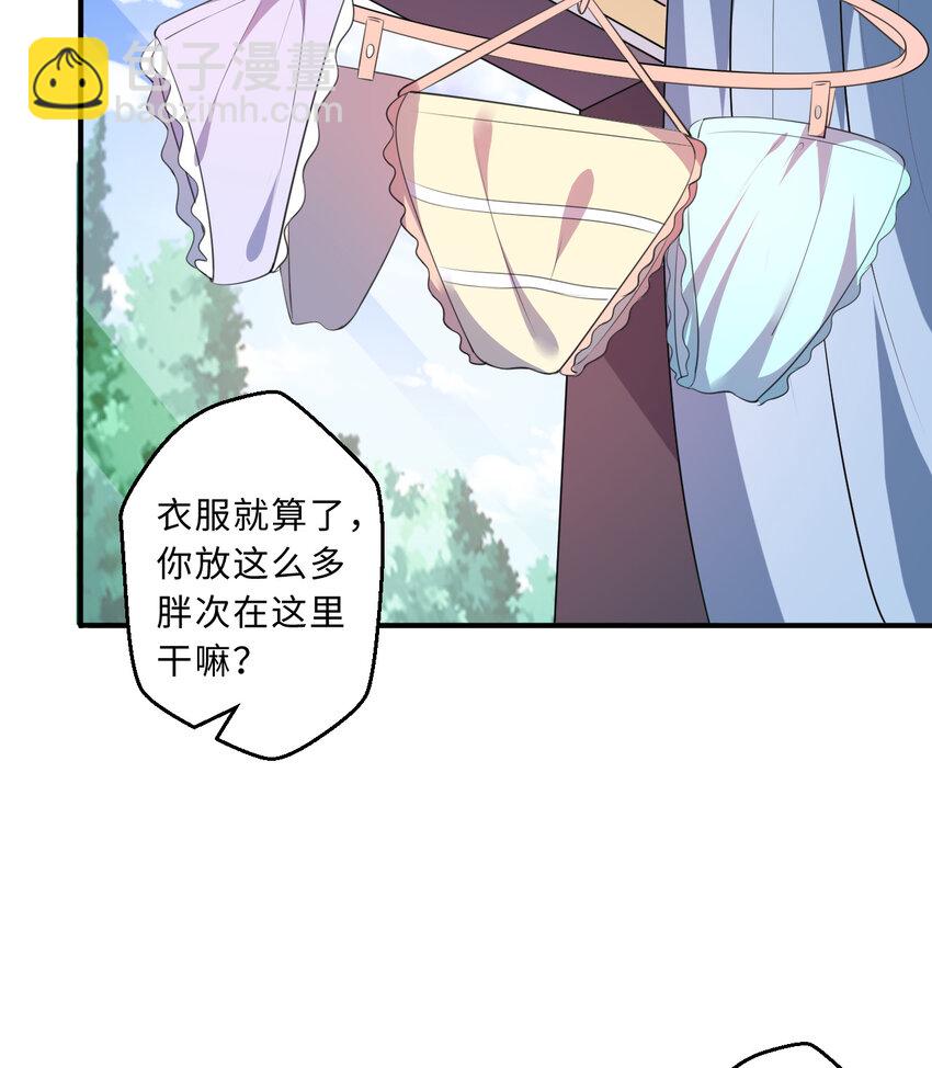 《勇者爱丽丝的社会性死亡传说》48回 出现了，新物种！ 第13页