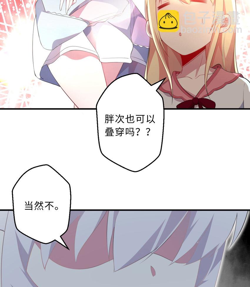 《勇者爱丽丝的社会性死亡传说》48回 出现了，新物种！ 第16页