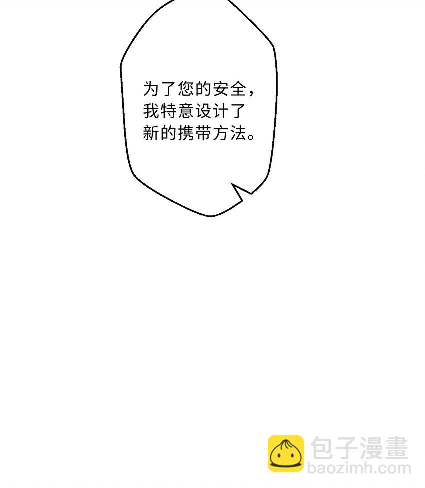 《勇者爱丽丝的社会性死亡传说》48回 出现了，新物种！ 第18页