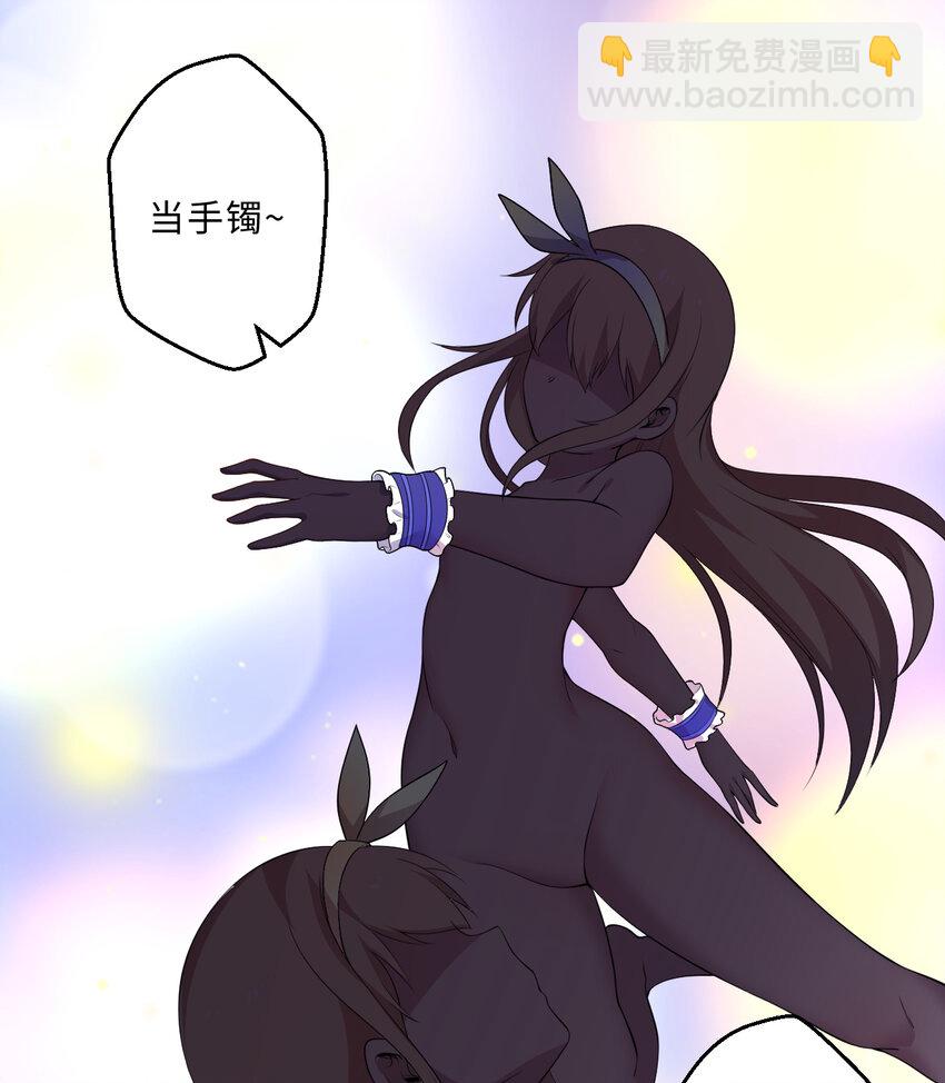 《勇者爱丽丝的社会性死亡传说》48回 出现了，新物种！ 第19页