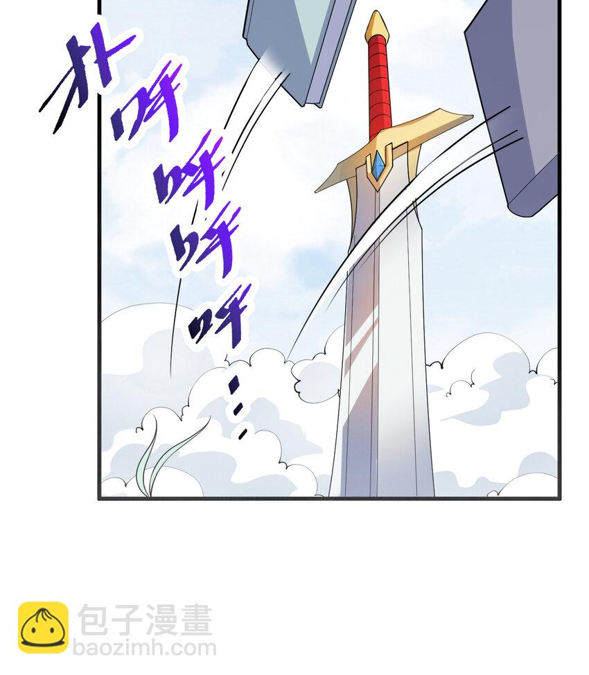 《勇者爱丽丝的社会性死亡传说》48回 出现了，新物种！ 第41页
